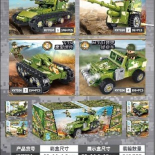 KY-7034 Military Series Armored Vehicle Antiaircraft Gun Assembled and Retail 10 yuan 8/30/240/Piece