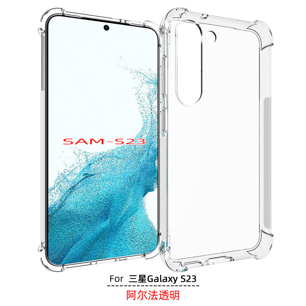 For Galaxy S23 Mobile Phone Case Four Corners Airbag Soft Protective Cover Shell Material Accessories Air Compression tpu Anti-fall