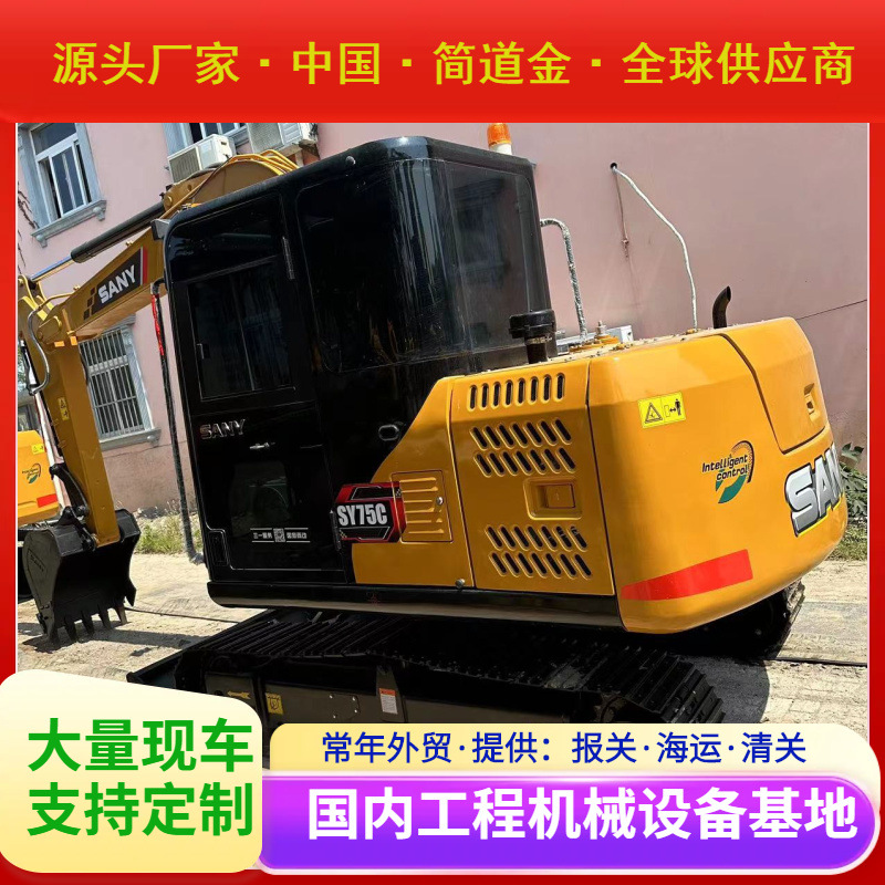 Used Excavator 三一SY75C二手挖掘机挖土机钩机Used Digger