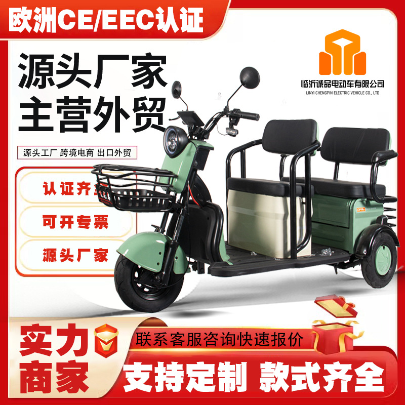 Exportación transfronteriza de triciclos eléctricos al por mayor, triciclos eléctricos estándar nacional, vehículos eléctricos para hombres y mujeres, vehículos eléctricos para viajar al trabajo