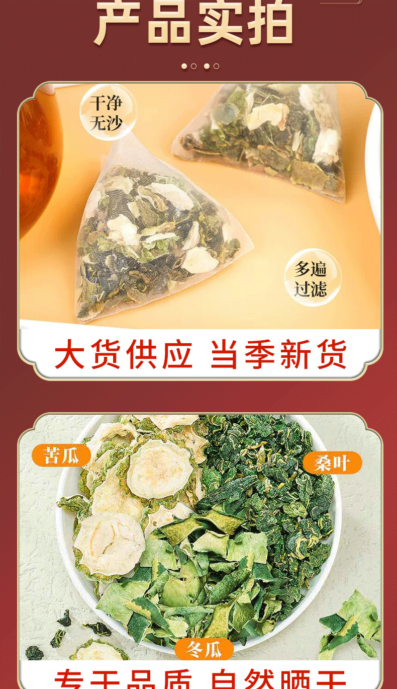 Mulberry Leaf and Double Melon Tea Sang Ye Shuang Gua Cha 5g x 50 Pyramid Tea Bags Sugar Free Hot Brew specifications