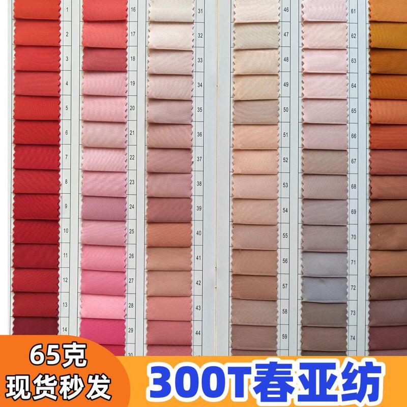 300t Pongee 65g High-Density Polyester Fabric Clothing Lining Polyester Fiber Red Fabric Cloth Material Wholesale