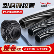 塑料波紋管電線保護套穿線黑色PA尼龍阻燃軟管防護套塑料波紋管