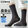 防臭透气男款抗菌商务袜