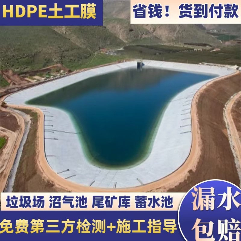 藕池防渗复合膜800克聚酯pe复合两布一膜全新料复合土工膜