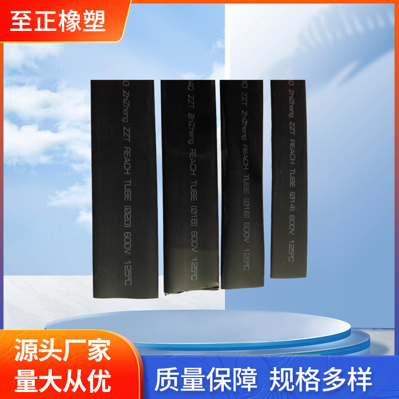 热缩管热缩套管单壁热缩管套管无卤阻燃耐高压热缩套管厂家加工