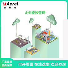 ������AcrelEMS΢늾W��Ч����ϵ�yԴ�W�Ƀ���C������O�yƽ̨