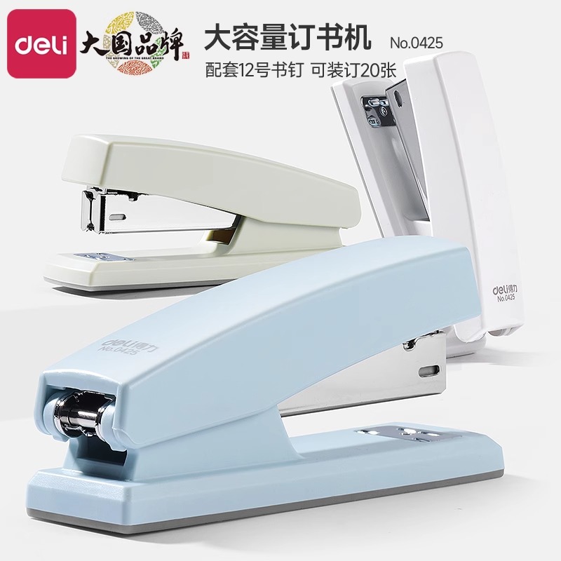 델리 0425 스테이플러 문구 표준 사이즈 두꺼운 레이어 사무용품 노동 절약 스테이플러 No. 12
