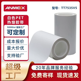 保护膜;工业产品胶带;绝缘垫片