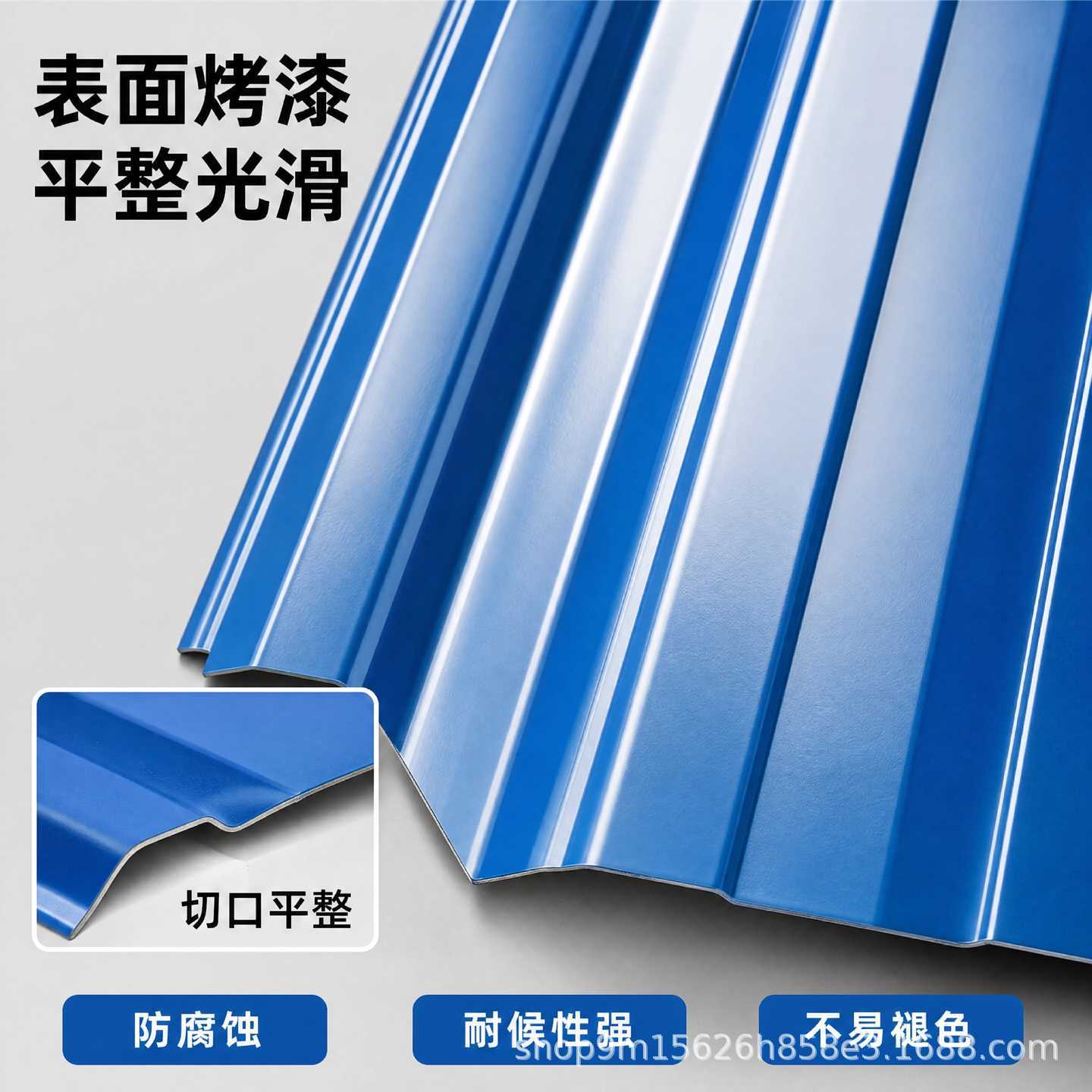 Профнастил Chengli 0.5м