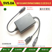 DC12-24VD5V5ApUSBֱԴm 5V4ADQԴ5V3.5A܇侀