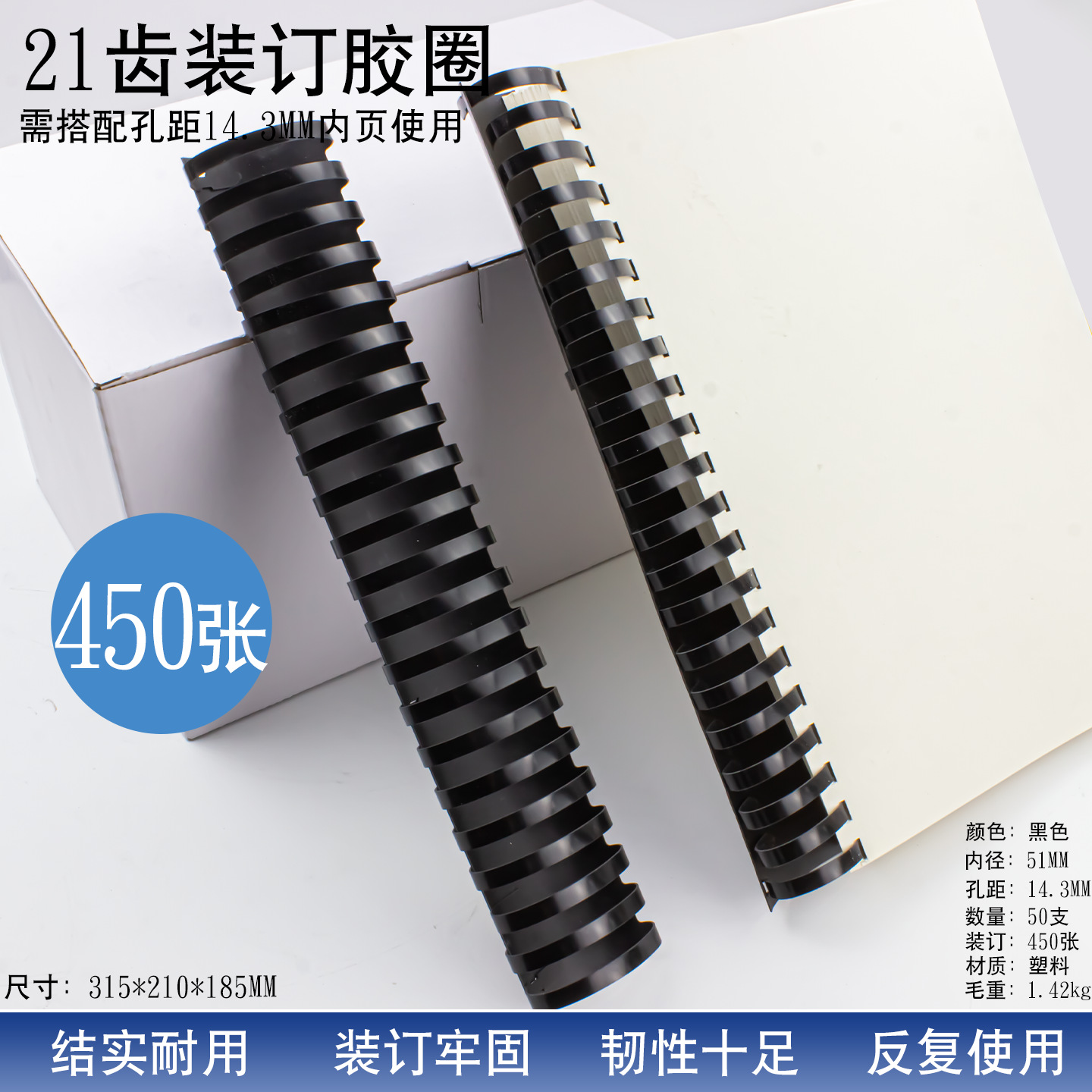 51mm negro 50 piezas