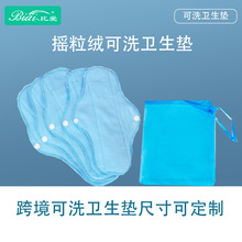 卫生护理垫可洗卫生巾套装日夜两用姨妈巾私处护理专用卫生巾