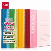 得力软抄本7652无线装订本工作笔记本子日记本A5/50张记事本批发