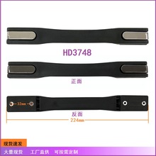 黑色塑料提手拉杆行李箱手把塑料箱包提手电池机箱礼品盒（不零售