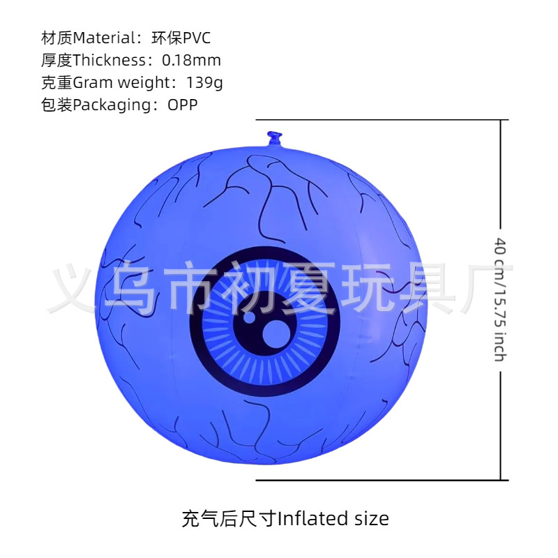 跨境Hallowmas充气南瓜灯球万圣节玩具派对装饰幽灵眼球解压道具|undefined