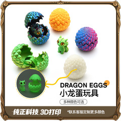 【越境人気商品】3Dプリントクリスタルドラゴンエッグセットおもちゃ置物デスクトップ子供用ミニデスクトップデコレーション