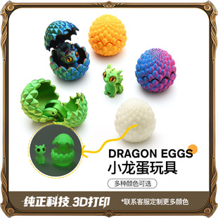[Cross-Border Hot Item] 3D Printed Crystal Dragon Egg Set Toy Ornaments Desktop Kidsren's Mini Desktop Decoration