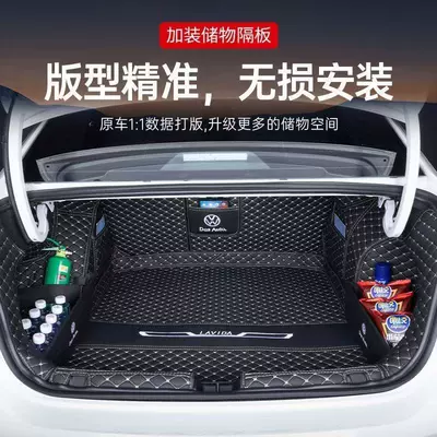 Suitable for Volkswagen Lavida Plus and the new Lavida Pro, full-coverage trunk mat in original car color