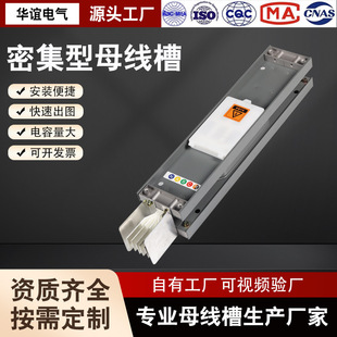 Intensive Busbar Low-Voltage Enclosed Plug-In High and Low Voltage Waterproof and Fireproof Busbar 800A