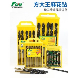 Fangdawang 9341 stainless steel drill high speed steel twist drill metal reamer iron hole drill reaming