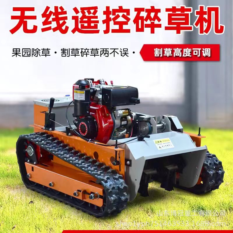 65度边坡履带割草机 油电混合无线遥控割草机 果园山坡打草碎草机