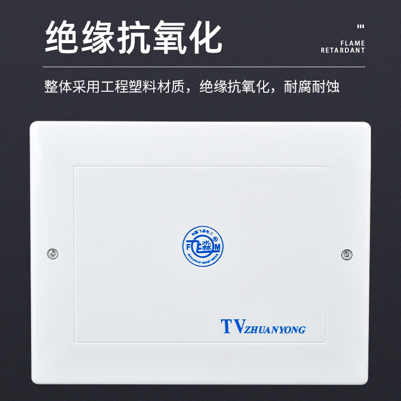 Plastic TV phone distribution box 15*20 TV phone line distribution box multimedia TV wiring box low-voltage box
