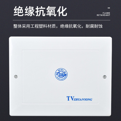 Plastic TV phone distribution box 15*20 TV phone line distribution box multimedia TV wiring box low-voltage box