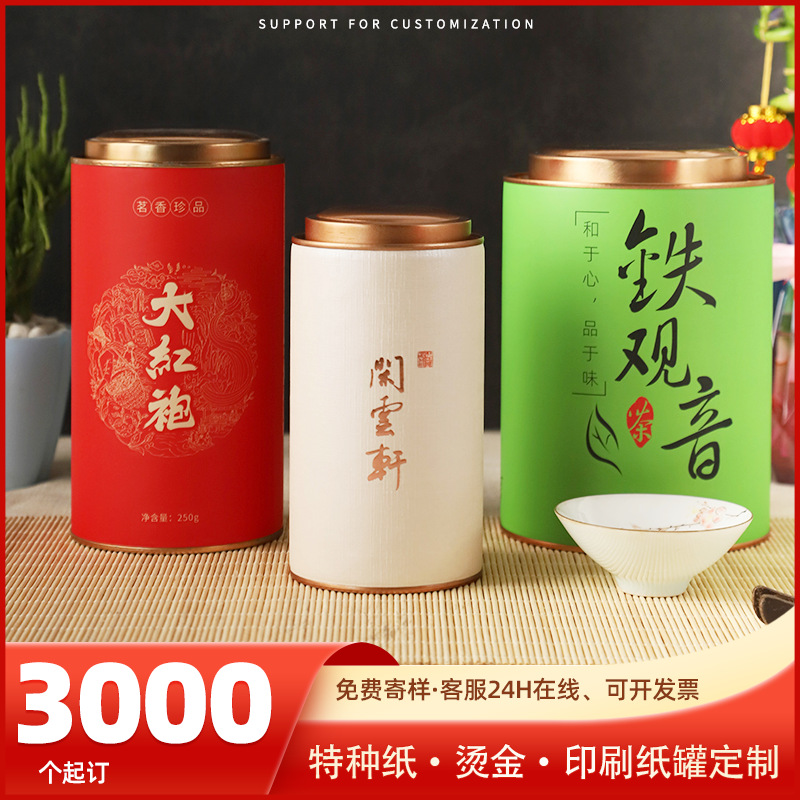 新款大号茶叶罐纸盒马口半斤一斤装茶叶包装罐普洱通用密封储茶罐