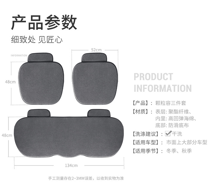 Stuffed Car Seat Cushion Winter Warm Single Piece Rear Short Velvet Butt Cushion Three-Piece Set Without Backrest Anti-Slip Seat Cushion