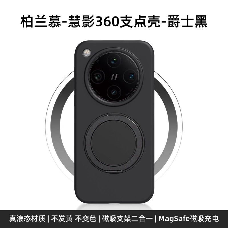 适用OPPOFindX8Ultra手机壳液态硅胶360旋转磁吸findx8全包支点壳|undefined