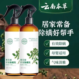 香薰;管道疏通剂;防虫防蛀