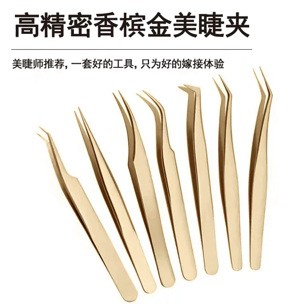 Pearl Gold Tweezers, Colorful Eyelash Extension Tweezers, High-Precision Gold Feather Dolphin Blooming Hair Separation Eyelash Beauty Set