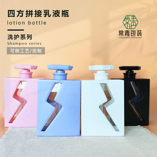 Customized Square Splicing Press Lotion Bottle 500ml Shampoo Shower Gel Toiletries Repackaged Plastic Empty Bottle
