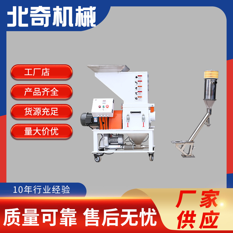 塑料粉碎机慢速静音机边粉碎机软料PP塑料颗粒打粒机粉碎机