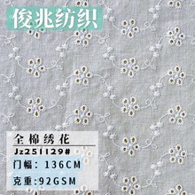 新款现货全棉镂空绣花布藤蔓小梅花绣花布女装度假居家连衣裙面料