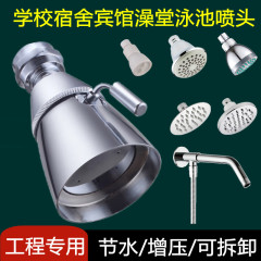 寮の寝室の風呂の節水のシャワーヘッドのホテルの学校のプールの公共の浴室の銭湯の小さいヘッドヘッドのスプレー