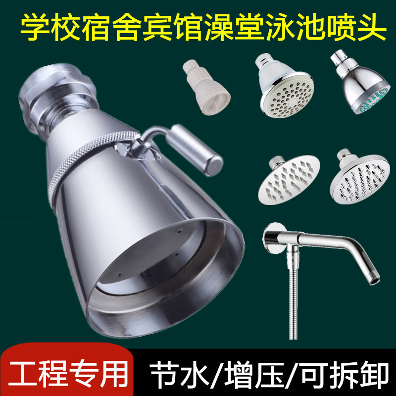 Dormitory Bedroom Bathing Water Saving Shower Head Hotel Hotel School Swimming Pool Public Bathroom Bathhouse Small Hanging Head Shower Head