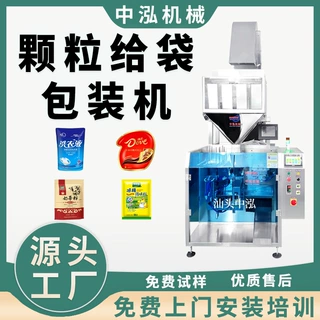 糖果饼干颗粒给袋式包装机奶片压片糖干果炒货定量分装打包机械