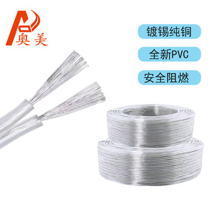 Transparent parallel wire tinned pure copper 2-core flat wire advertising light box LED neon light power cord crystal wire parallel wire