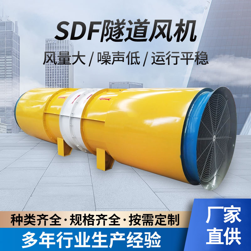 隧道风机SDF对旋风2*55kw施工排风进风抽风机风扇引水轴流风机