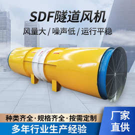 隧道风机SDF对旋风2*55kw施工排风进风抽风机风扇引水轴流送风