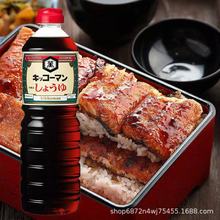 日本醬油萬字醬油龜甲萬濃口釀造醬油原裝進口 壽喜鍋烹調醬油 1L