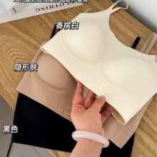 夏薄款舒适无痕粉底液内衣女防下垂一体背心美背肤色不透隐形文胸