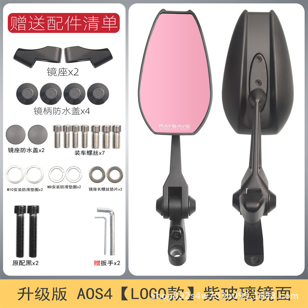 Suitable for modification of electric motorcycles and scooters such as Niu, Jiyi, Yadi, Aima, Ninebot, mzmix, universal aos4 rearview mirror