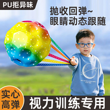弹力球视力训练带绳儿童月球石解压高弹力甩甩球益智手腕玩具回弹