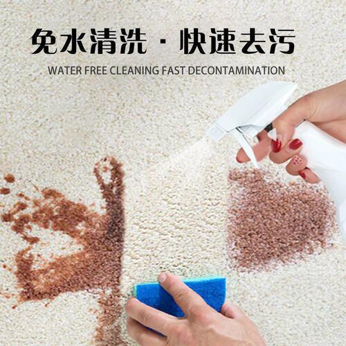 Household Fabric Sofa Dry Cleaning Agent, Bedding Curtain Plush Toy Stain Remover, Carpet Stain and Debris Remover