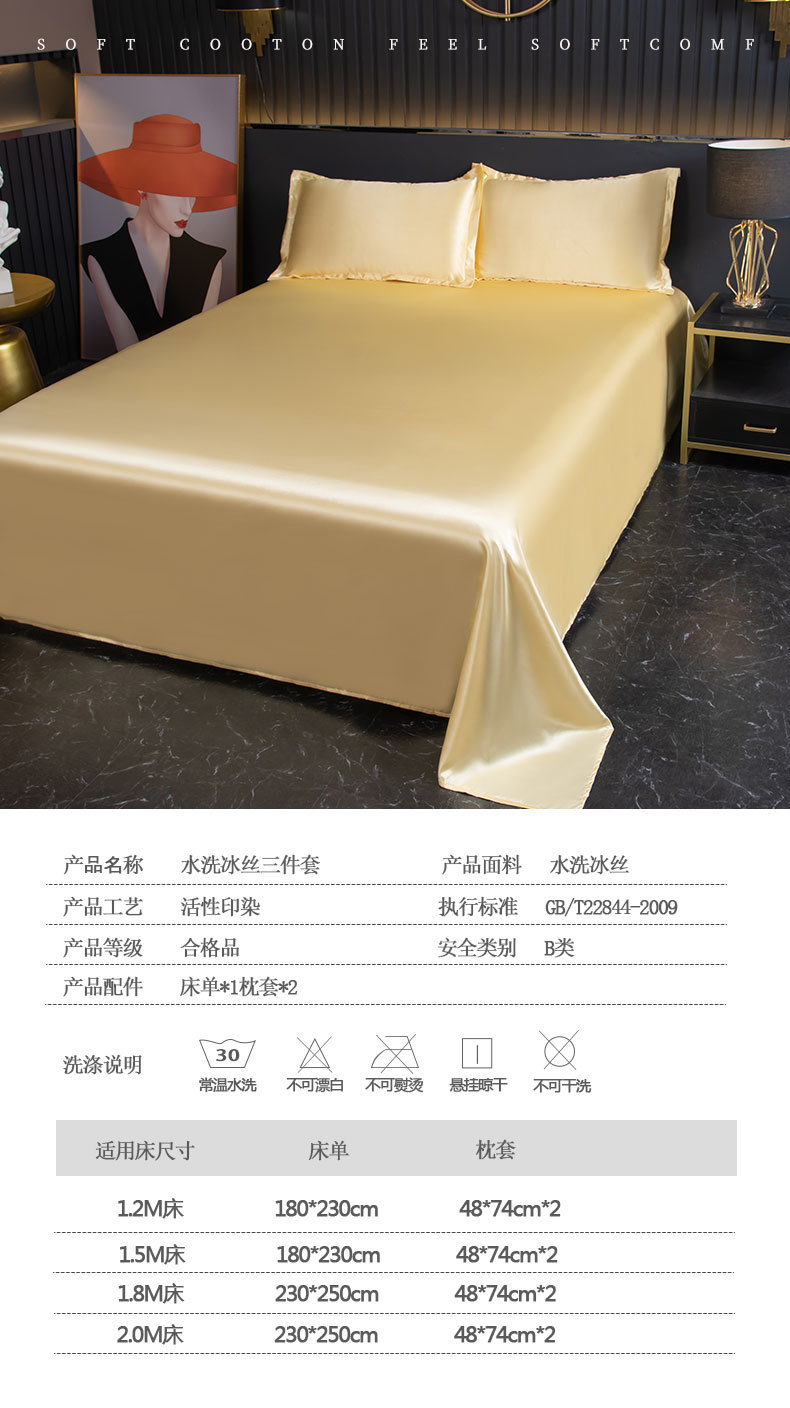水洗冰丝_08.jpg
