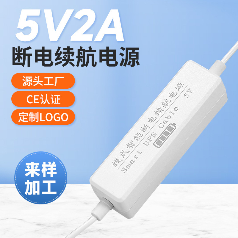 Surveillance Camera USB Uninterruptible Power Supply Adapter Power Outage 5V2A Monitoring Ups Emergency Power Supply