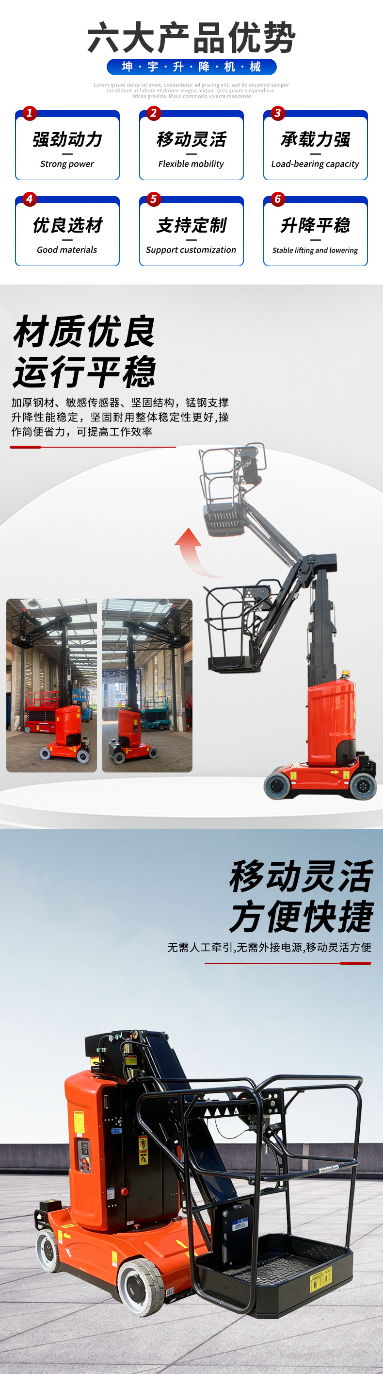 Mast-Type Lift Platform, High-Altitude Work Platform, Rotating Telescopic Lift, Small Mast-Type Articulated Arm Lift Vehicle